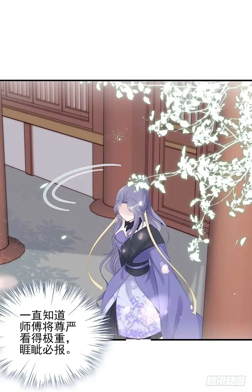 《烈火狂妃：兽性王爷硬要宠》美女还是袒护美女的 第42页