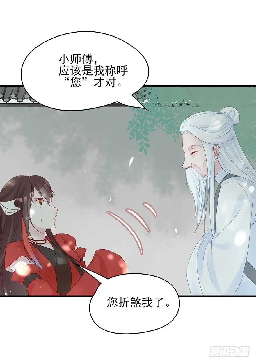 《烈火狂妃：兽性王爷硬要宠》美女还是袒护美女的 第10页