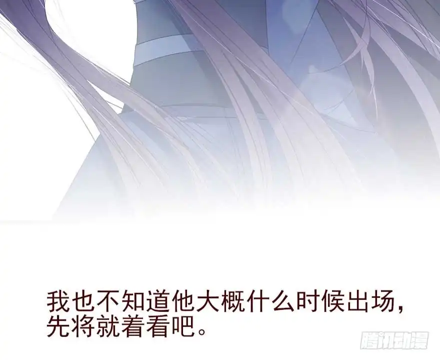 《烈火狂妃：兽性王爷硬要宠》美女还是袒护美女的 第54页