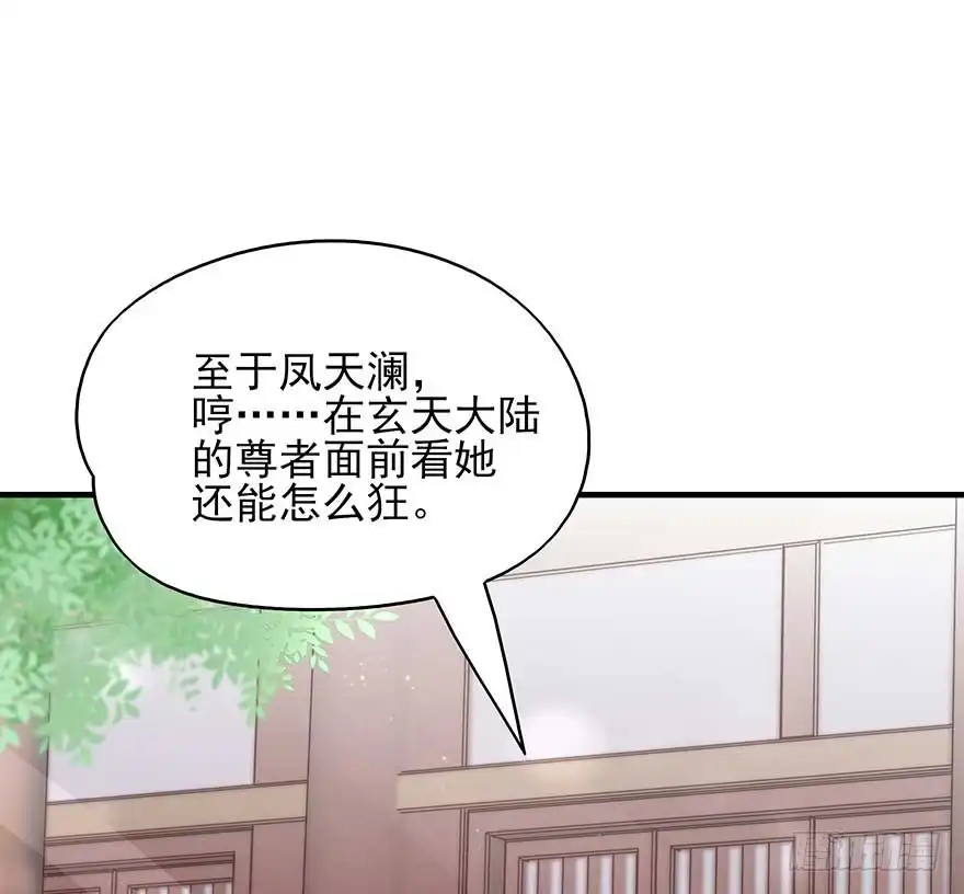 《烈火狂妃：兽性王爷硬要宠》美女还是袒护美女的 第40页