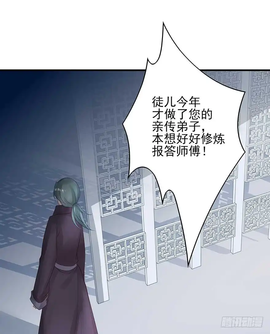 《烈火狂妃：兽性王爷硬要宠》美女还是袒护美女的 第27页