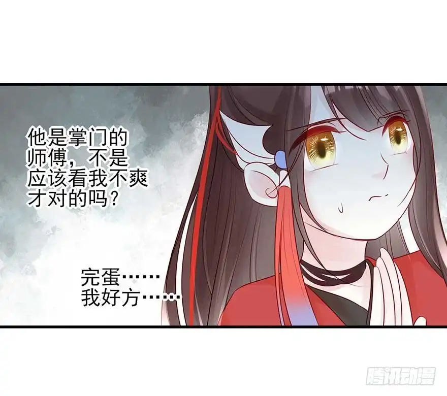 《烈火狂妃：兽性王爷硬要宠》美女还是袒护美女的 第11页