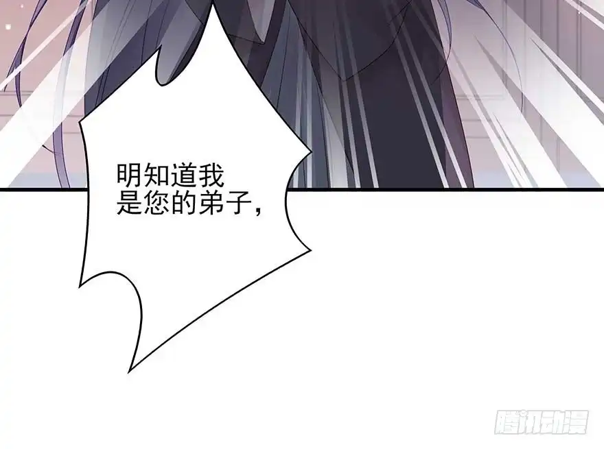 《烈火狂妃：兽性王爷硬要宠》美女还是袒护美女的 第30页