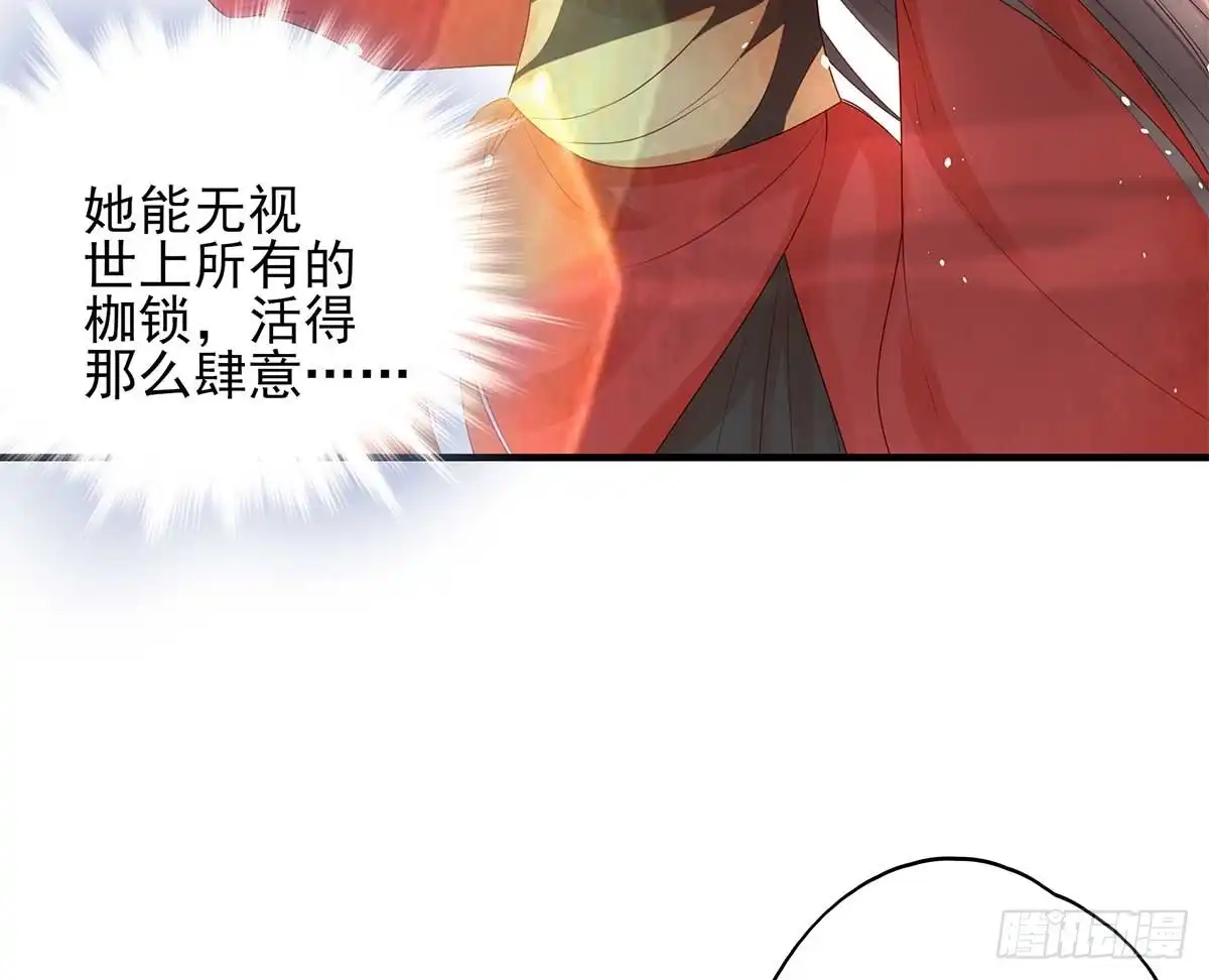 《烈火狂妃：兽性王爷硬要宠》美女还是袒护美女的② 第24页