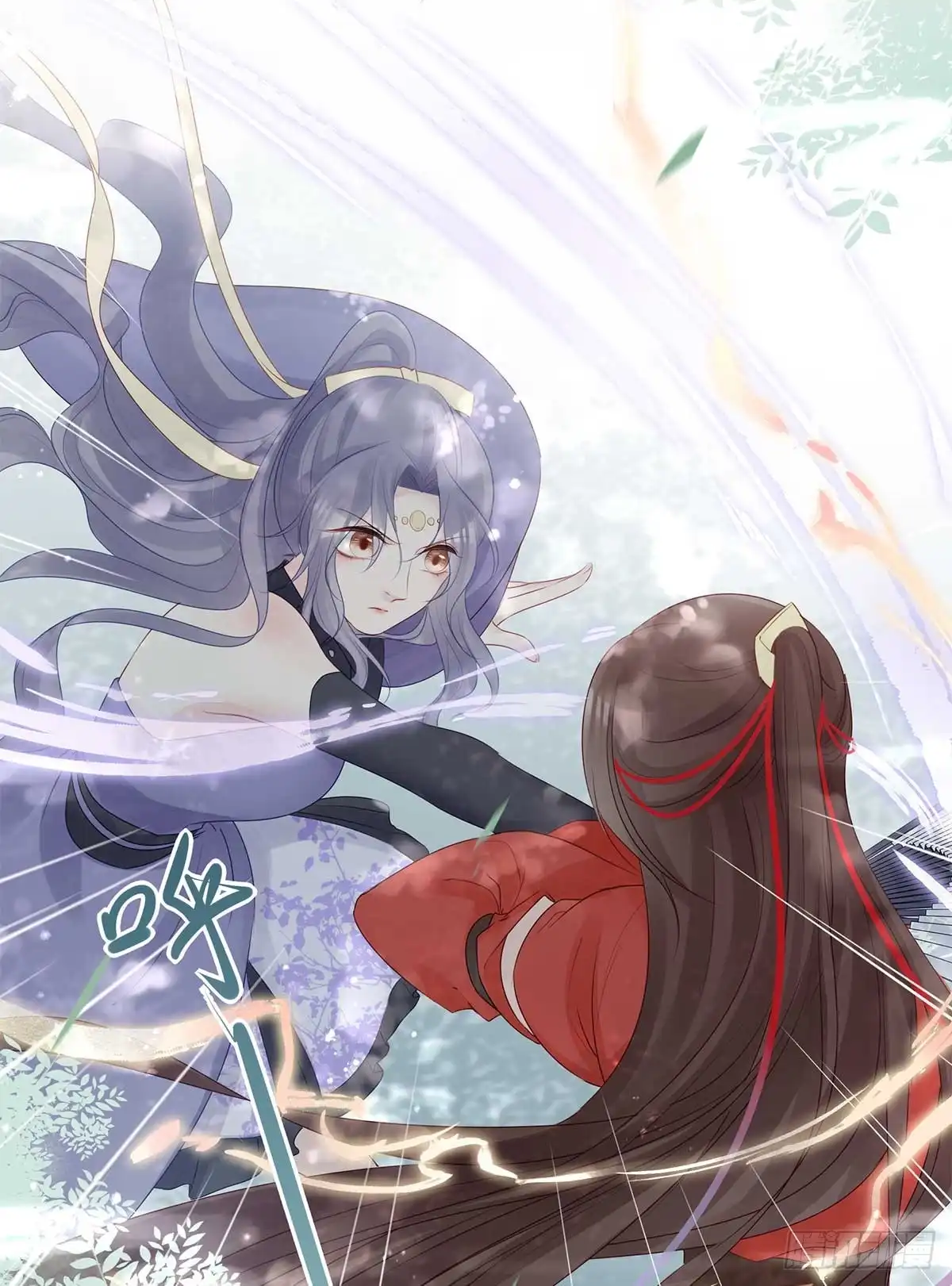 《烈火狂妃：兽性王爷硬要宠》美女还是袒护美女的② 第4页