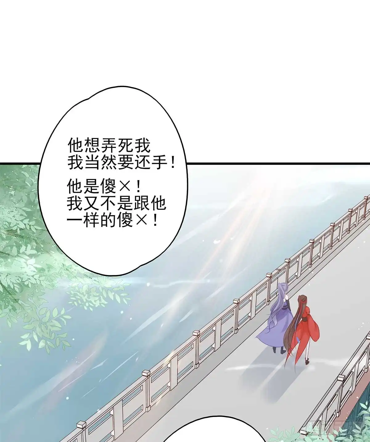 《烈火狂妃：兽性王爷硬要宠》美女还是袒护美女的② 第19页