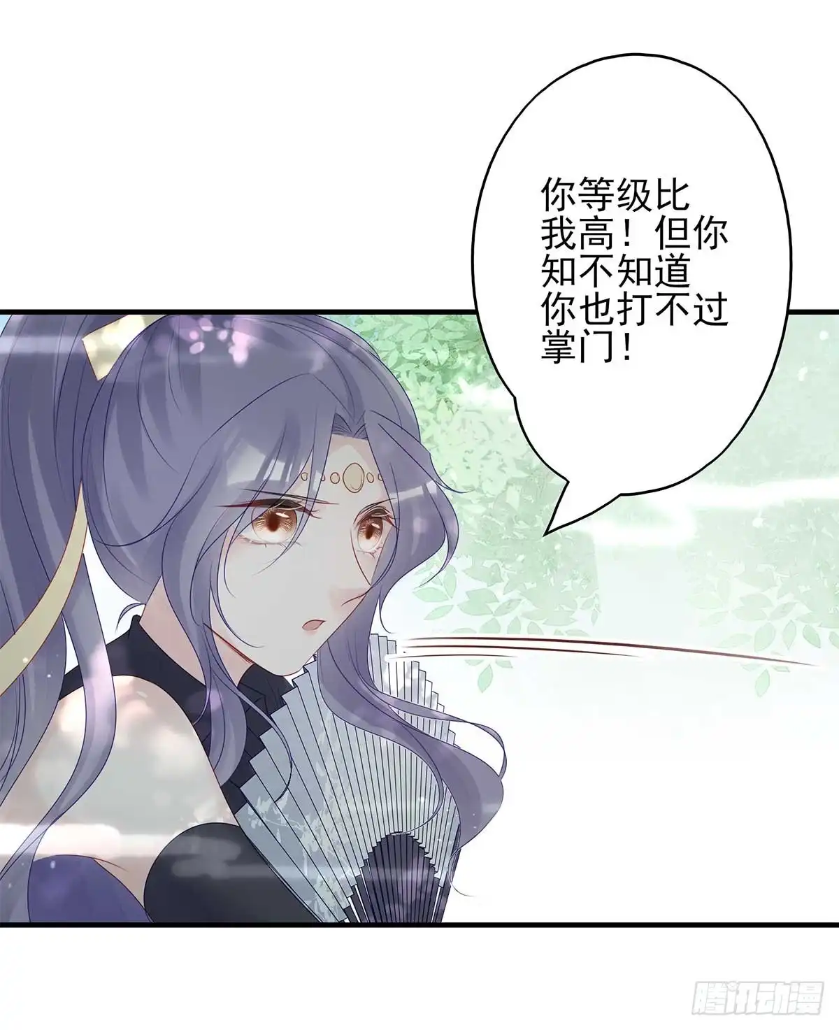 《烈火狂妃：兽性王爷硬要宠》美女还是袒护美女的② 第11页