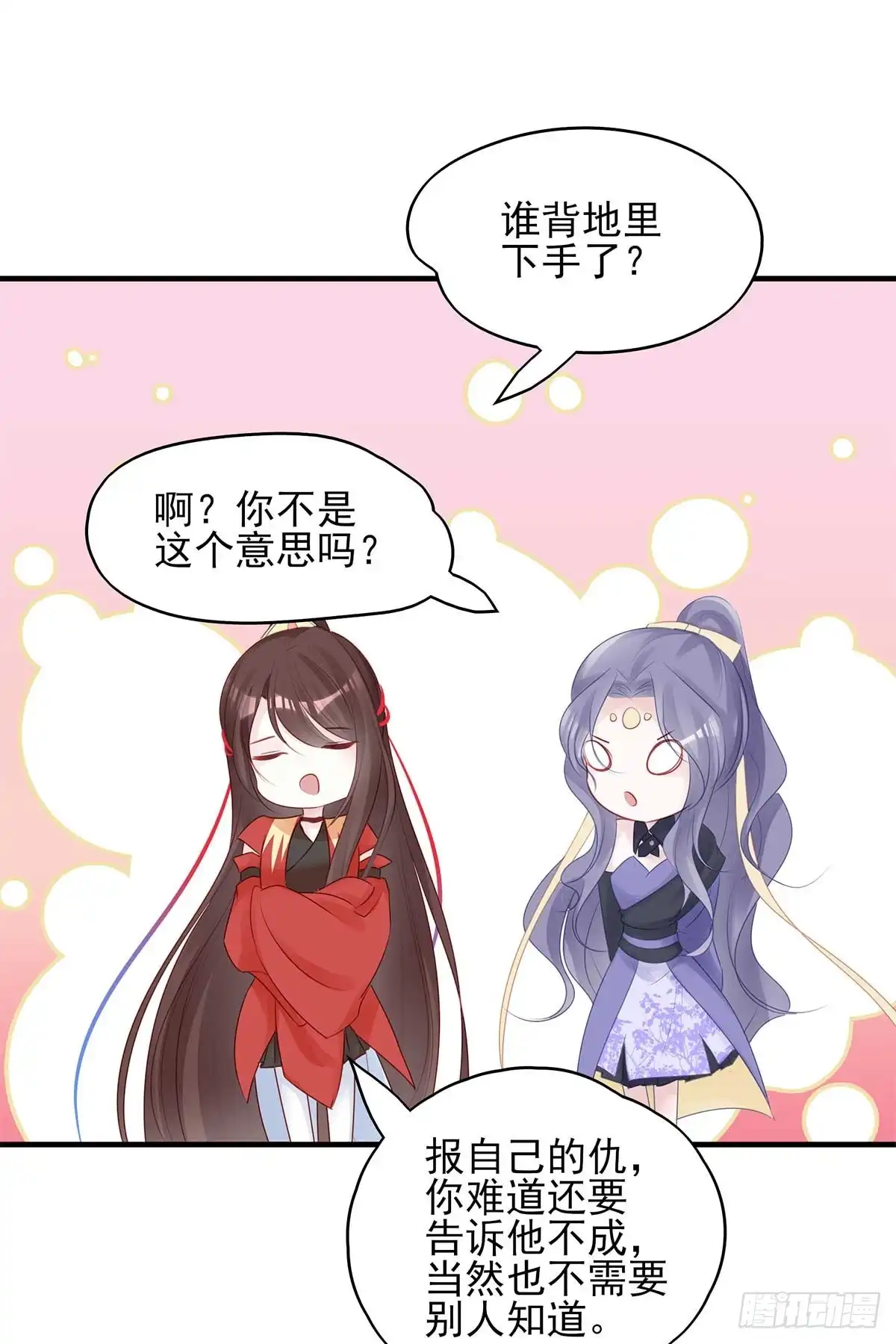 《烈火狂妃：兽性王爷硬要宠》美女还是袒护美女的② 第16页