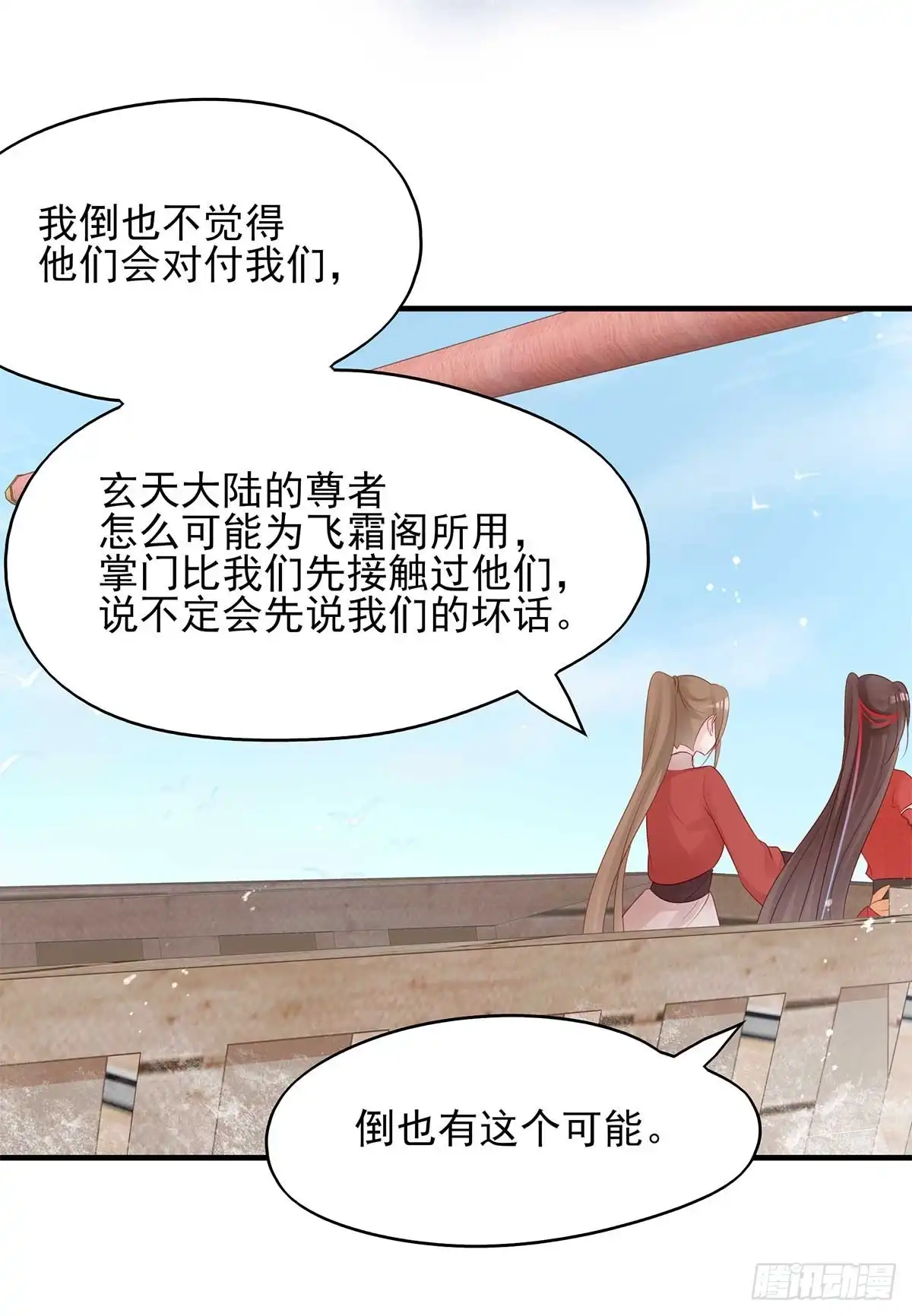 《烈火狂妃：兽性王爷硬要宠》美女还是袒护美女的② 第38页