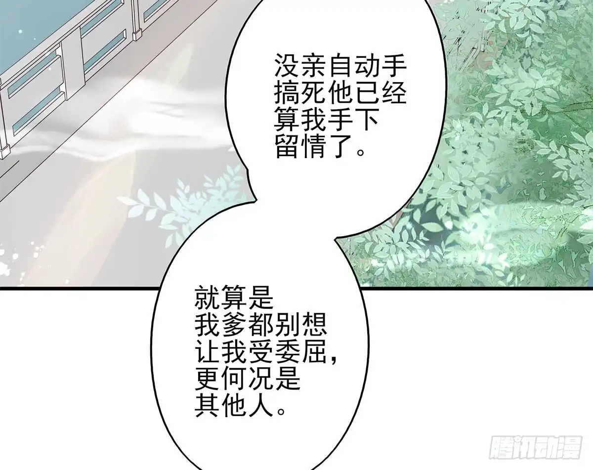 《烈火狂妃：兽性王爷硬要宠》美女还是袒护美女的② 第20页