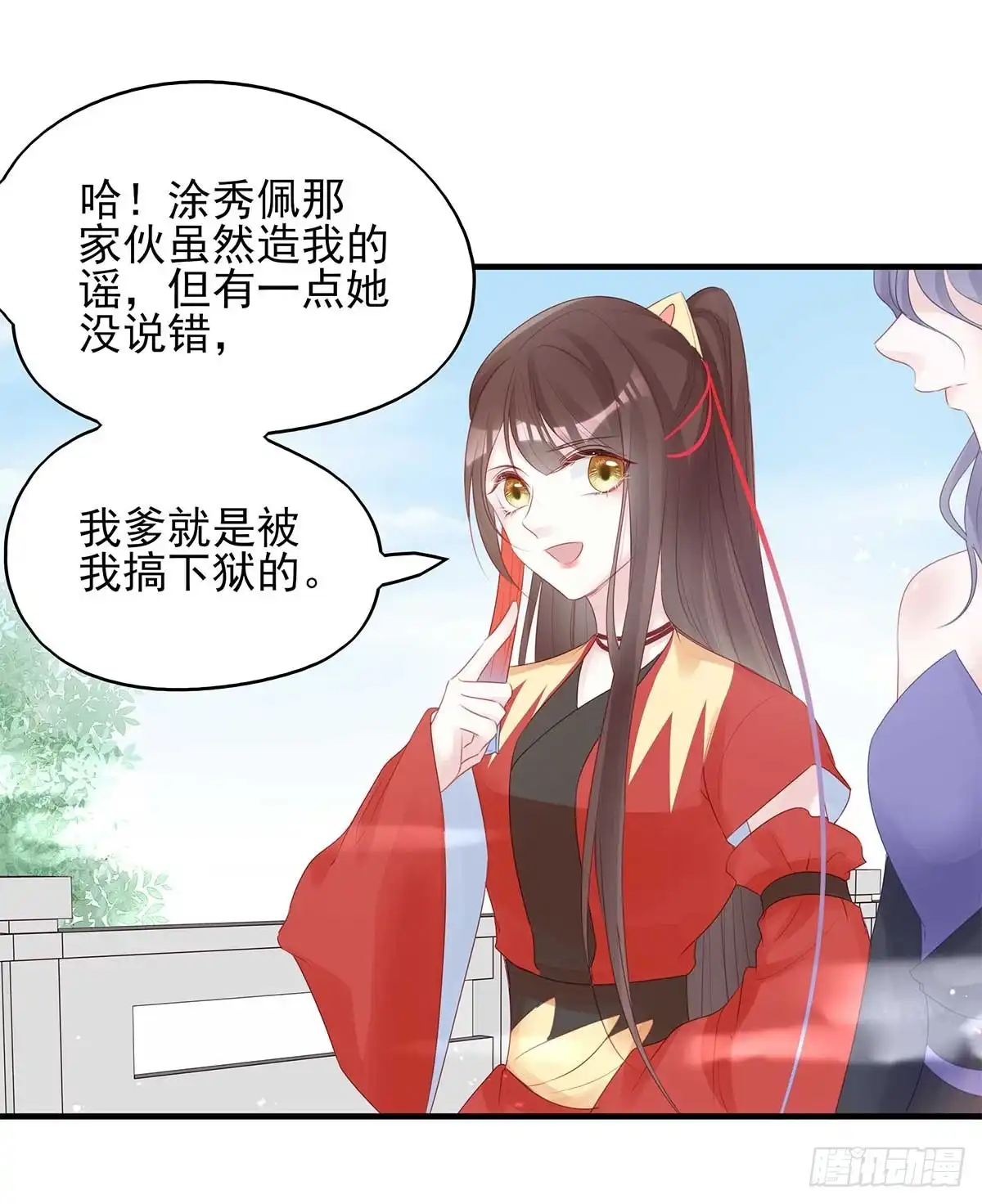 《烈火狂妃：兽性王爷硬要宠》美女还是袒护美女的② 第18页