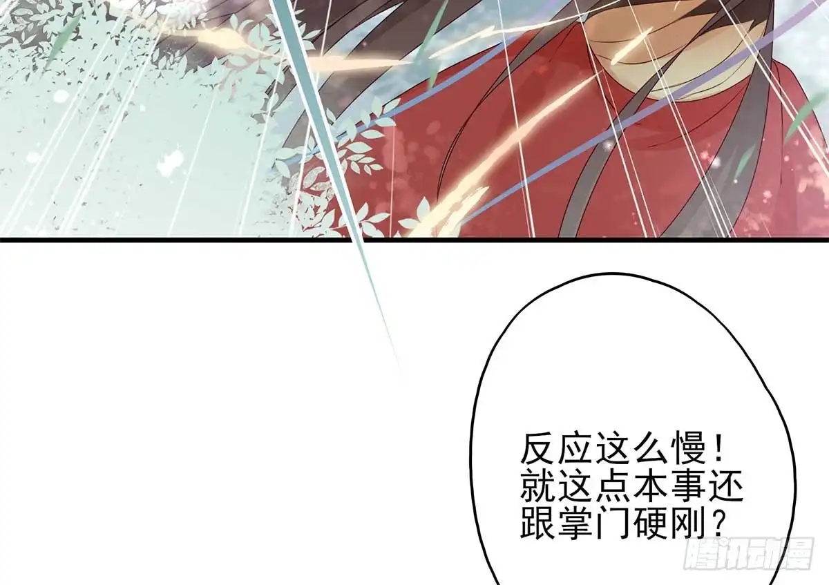 《烈火狂妃：兽性王爷硬要宠》美女还是袒护美女的② 第5页