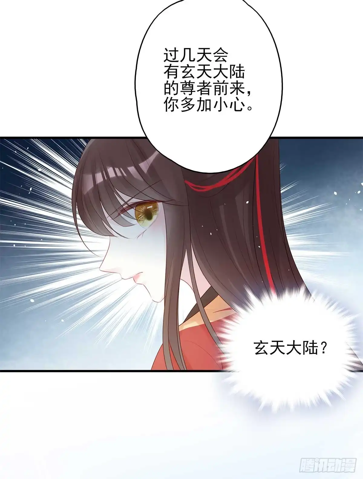 《烈火狂妃：兽性王爷硬要宠》美女还是袒护美女的② 第26页