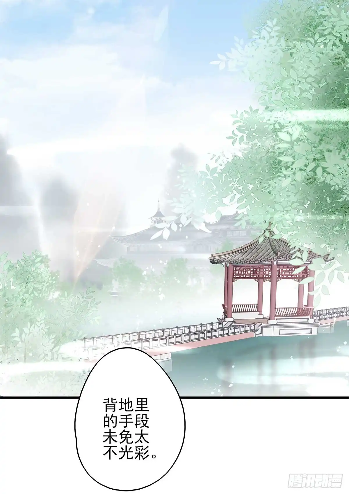 《烈火狂妃：兽性王爷硬要宠》美女还是袒护美女的② 第15页