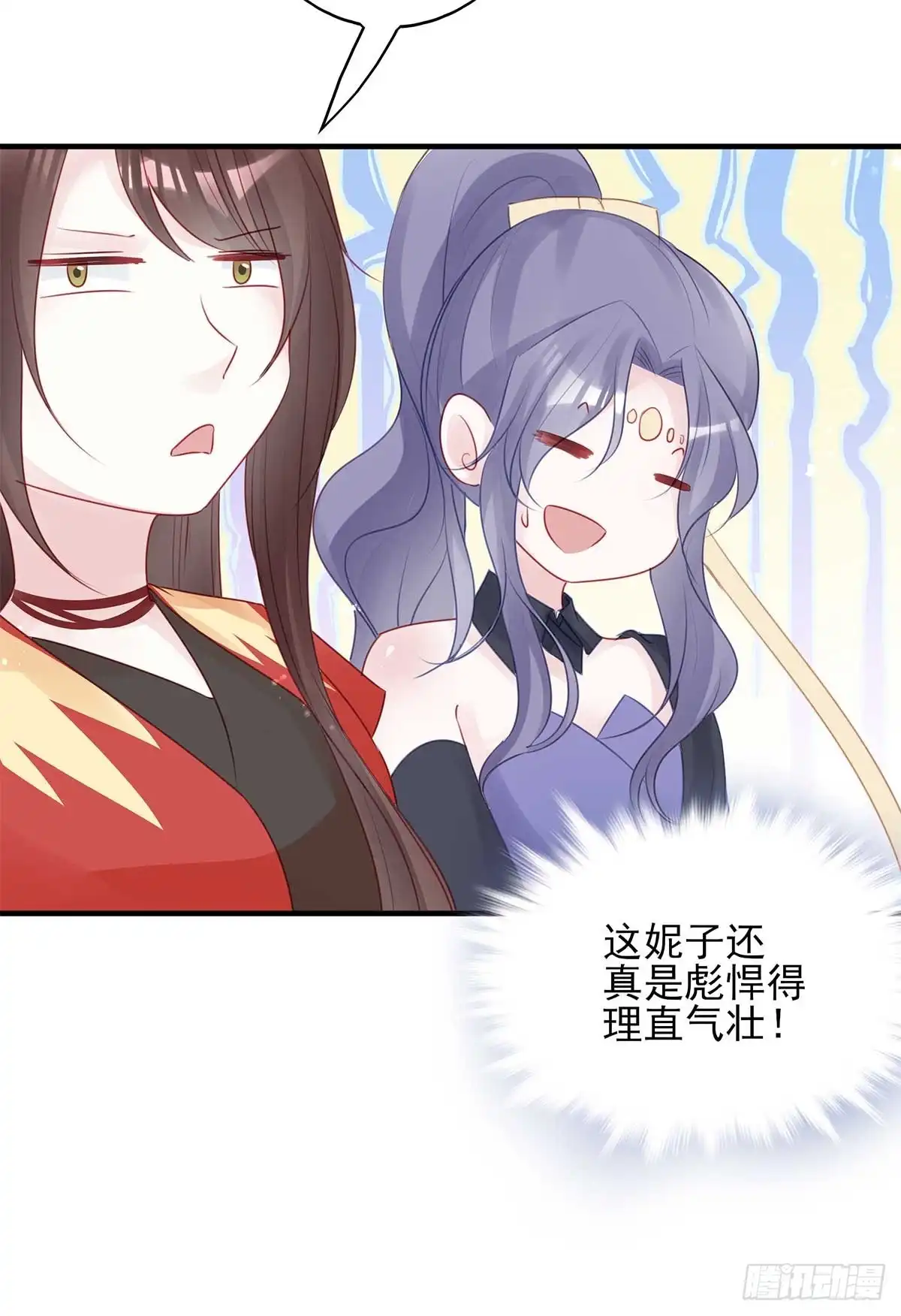 《烈火狂妃：兽性王爷硬要宠》美女还是袒护美女的② 第21页