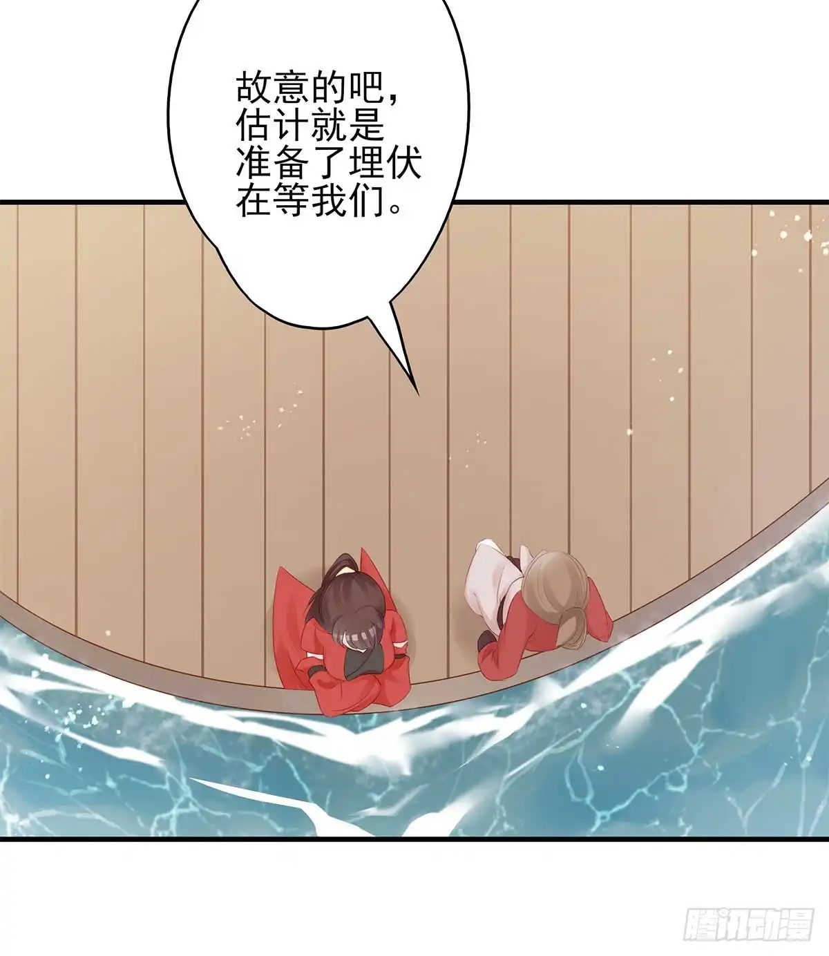 《烈火狂妃：兽性王爷硬要宠》美女还是袒护美女的② 第31页