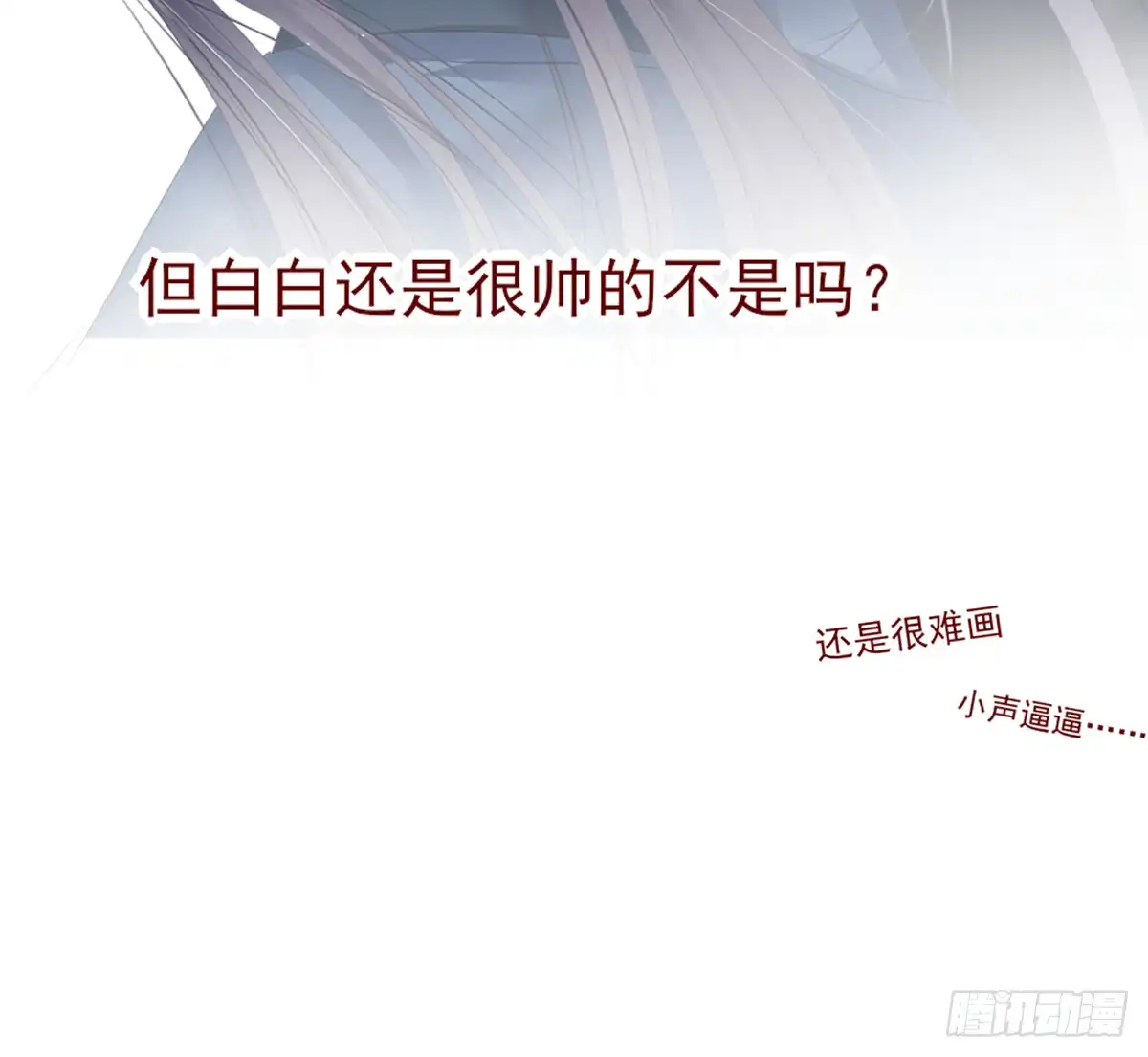 《烈火狂妃：兽性王爷硬要宠》美女还是袒护美女的② 第58页