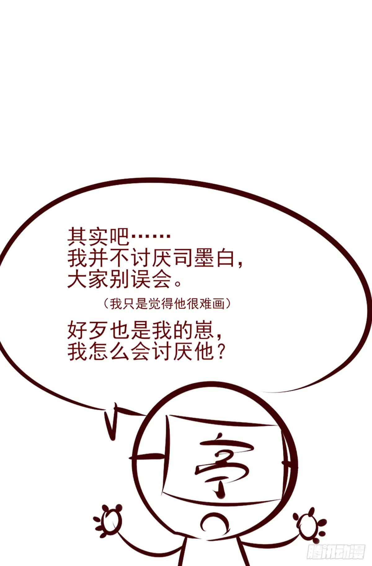 《烈火狂妃：兽性王爷硬要宠》美女还是袒护美女的② 第52页