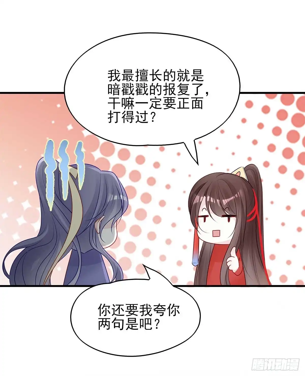 《烈火狂妃：兽性王爷硬要宠》美女还是袒护美女的② 第13页