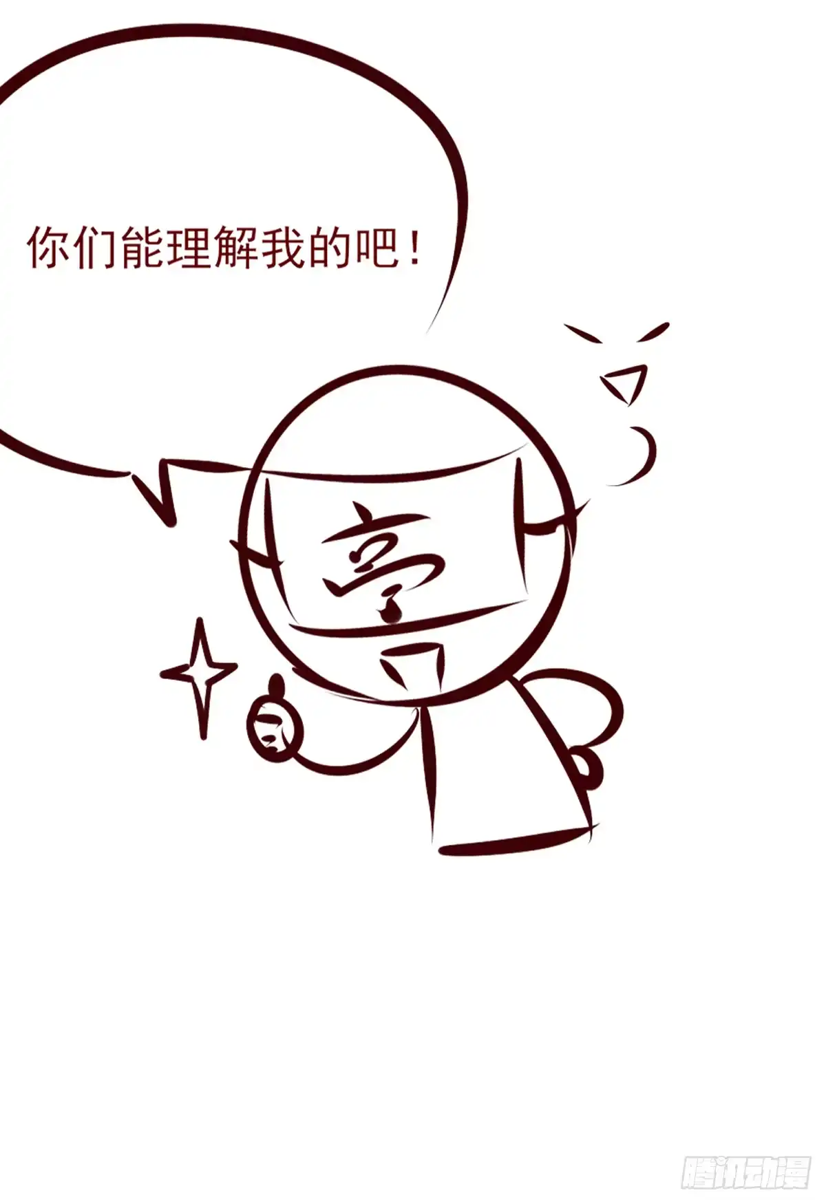 《烈火狂妃：兽性王爷硬要宠》美女还是袒护美女的② 第56页