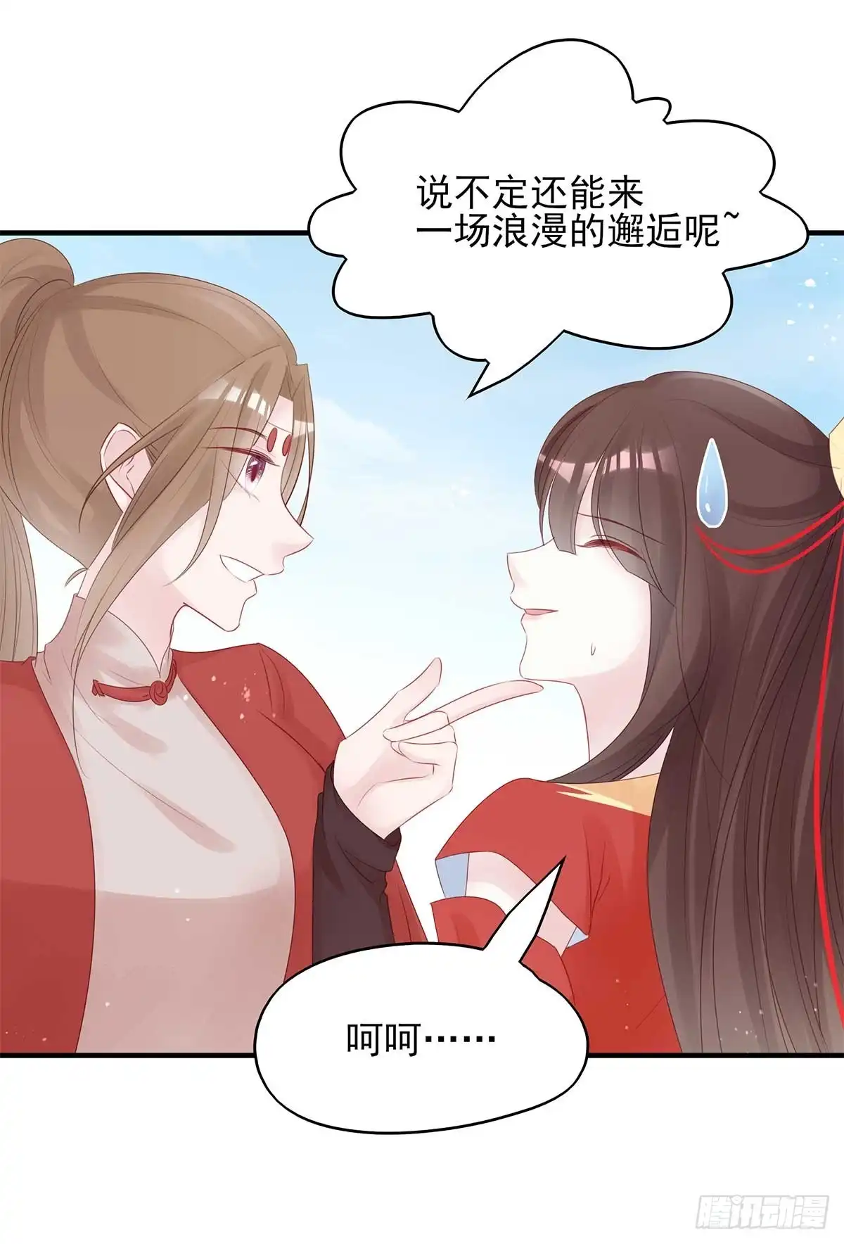 《烈火狂妃：兽性王爷硬要宠》美女还是袒护美女的② 第40页