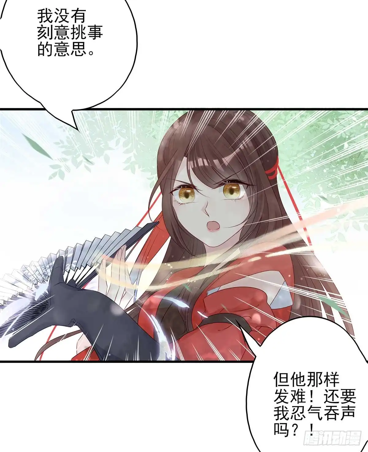 《烈火狂妃：兽性王爷硬要宠》美女还是袒护美女的② 第7页