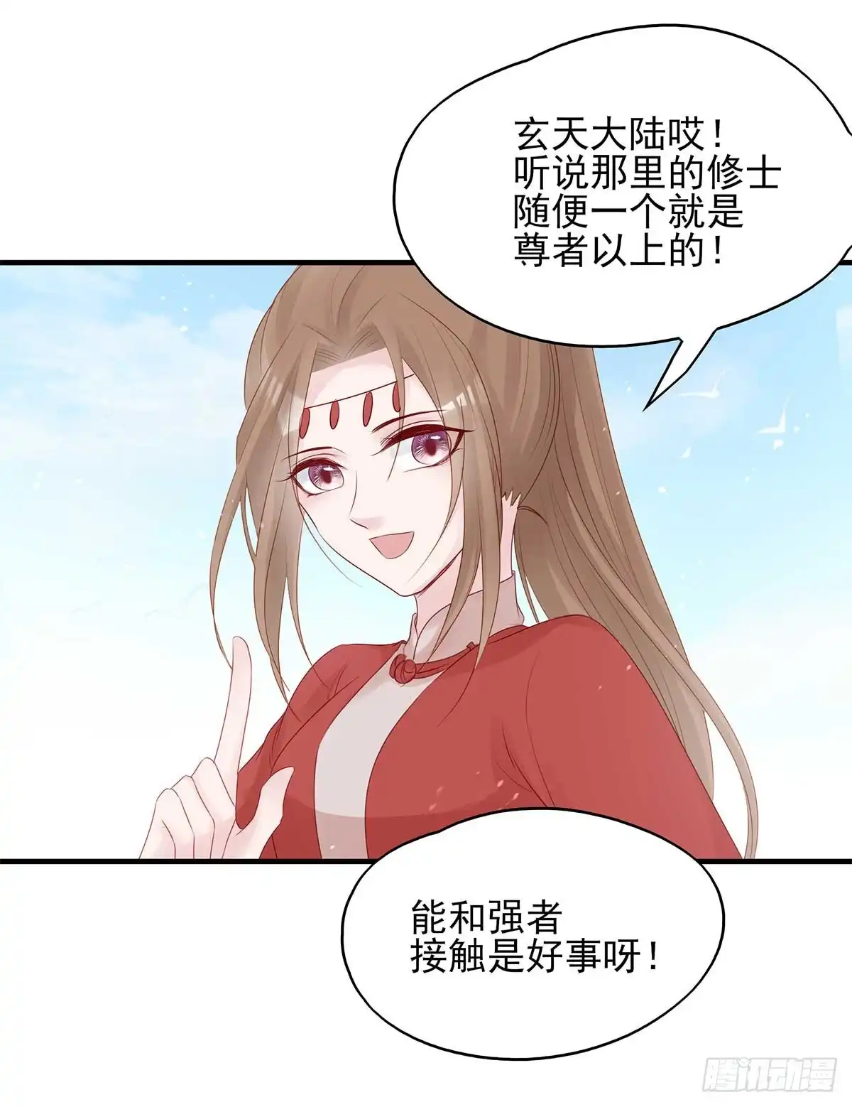 《烈火狂妃：兽性王爷硬要宠》美女还是袒护美女的② 第36页