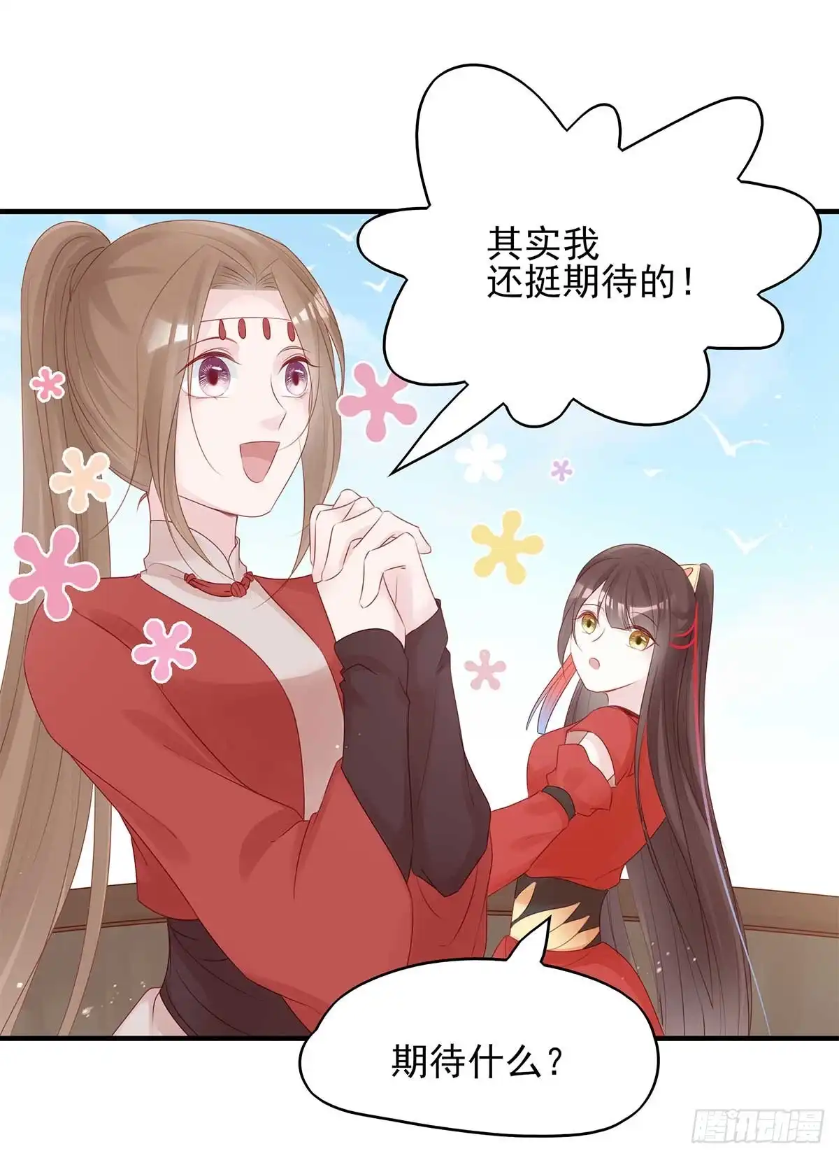 《烈火狂妃：兽性王爷硬要宠》美女还是袒护美女的② 第35页