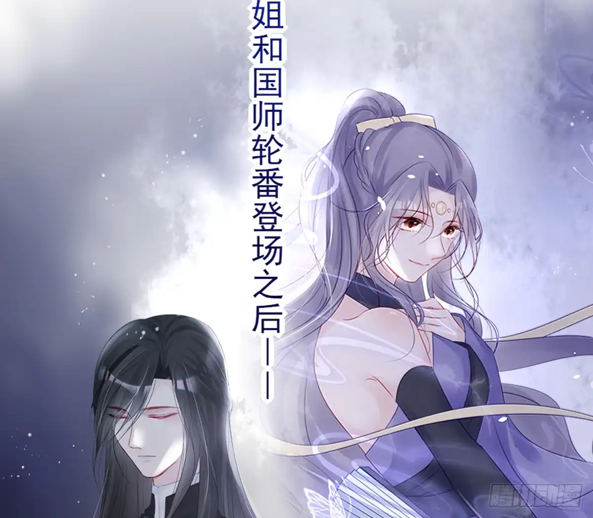 《烈火狂妃：兽性王爷硬要宠》美女还是袒护美女的② 第54页