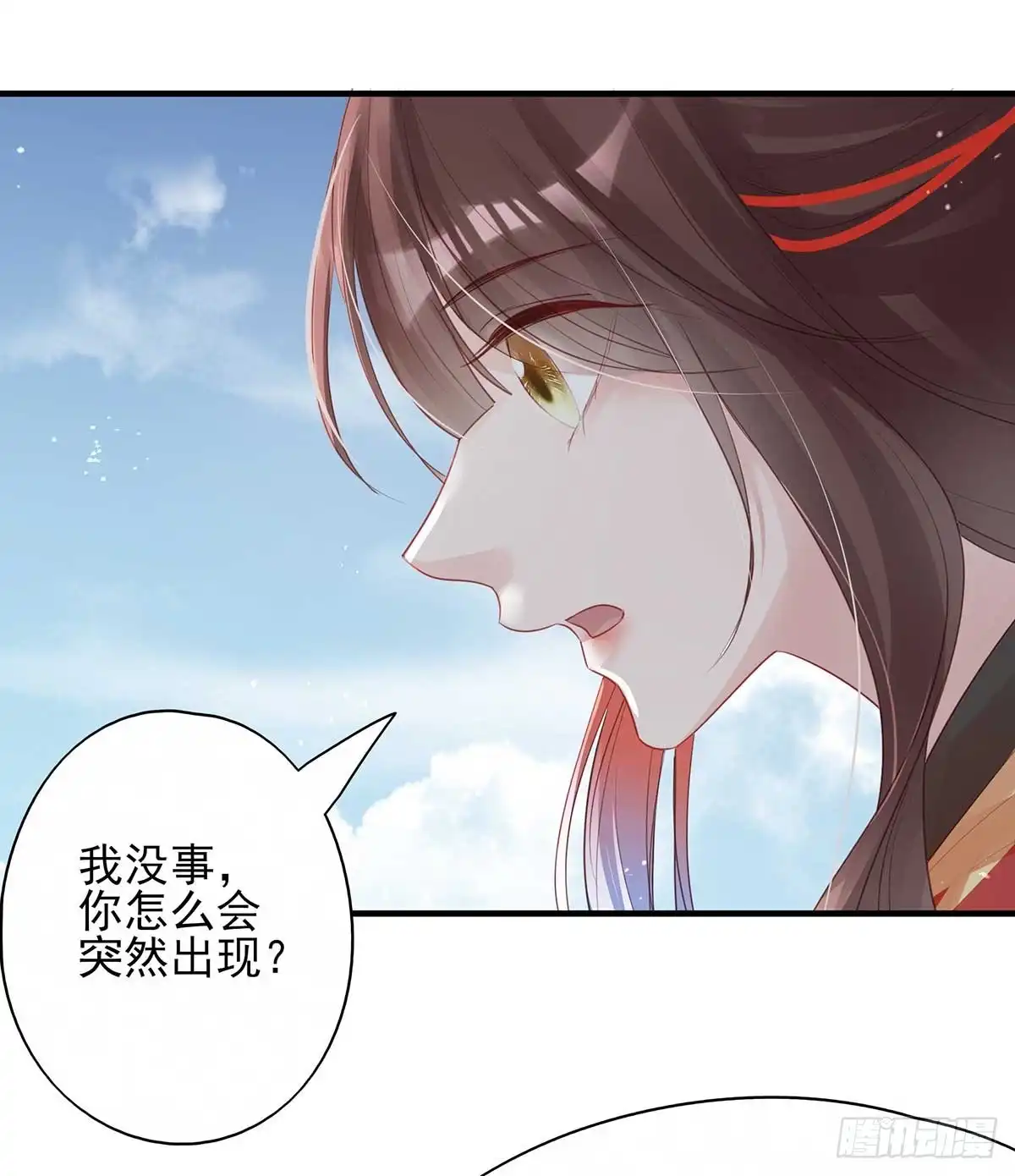 《烈火狂妃：兽性王爷硬要宠》重逢那天夜里 第27页