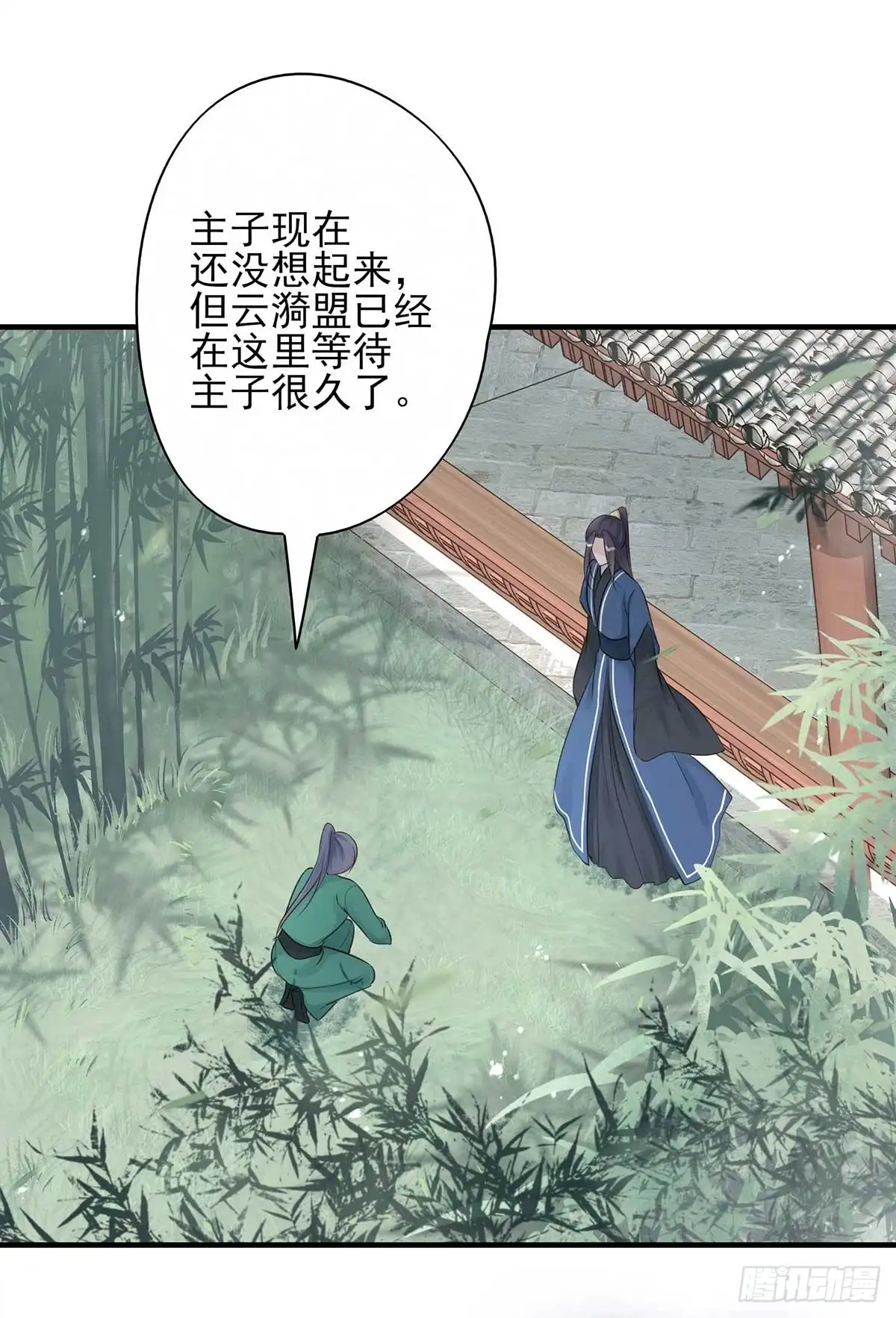 《烈火狂妃：兽性王爷硬要宠》重逢那天夜里 第6页