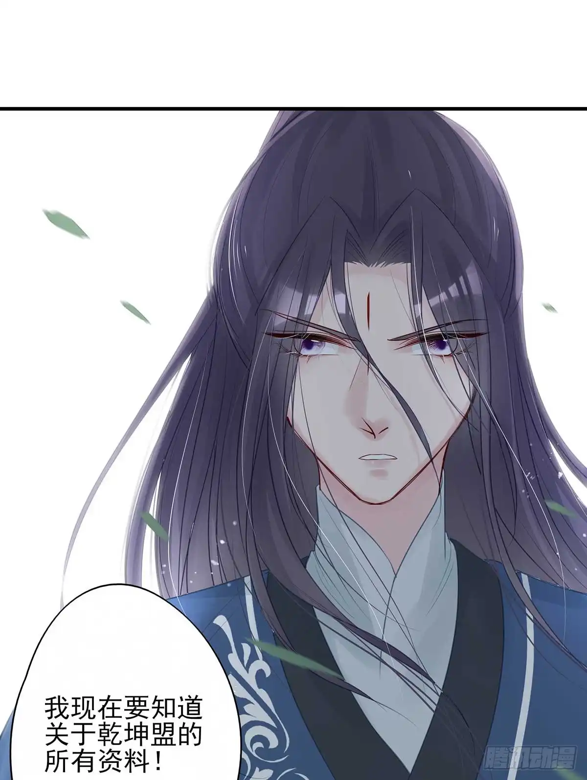 《烈火狂妃：兽性王爷硬要宠》重逢那天夜里 第16页