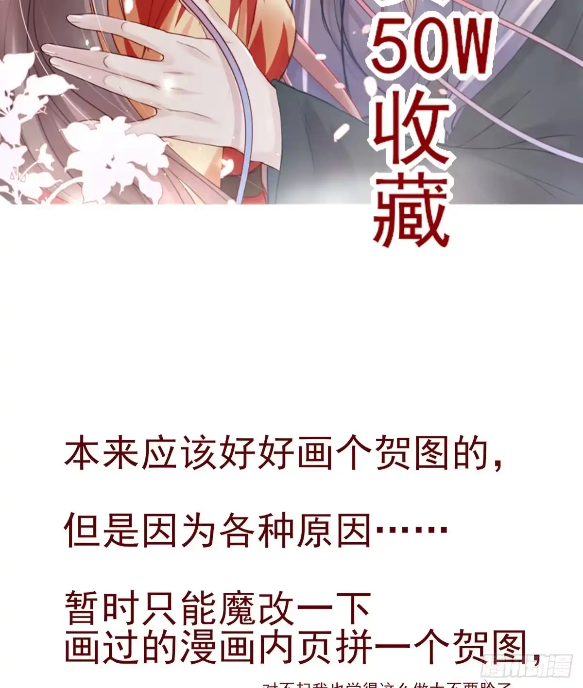 《烈火狂妃：兽性王爷硬要宠》重逢那天夜里 第52页