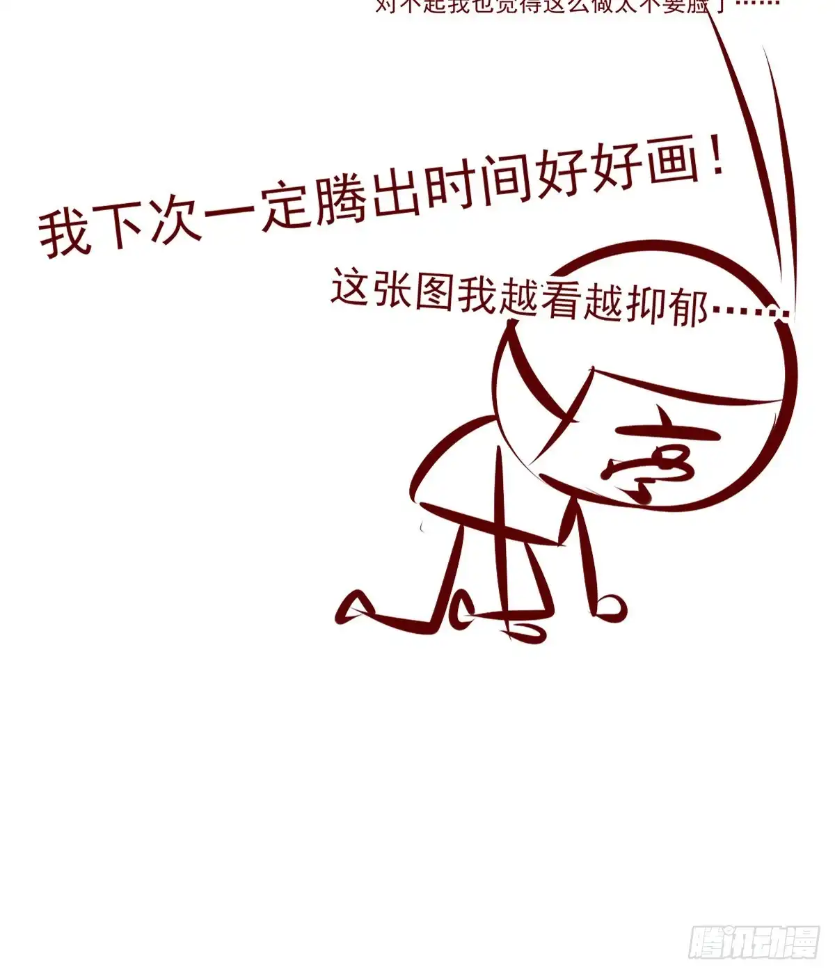 《烈火狂妃：兽性王爷硬要宠》重逢那天夜里 第53页