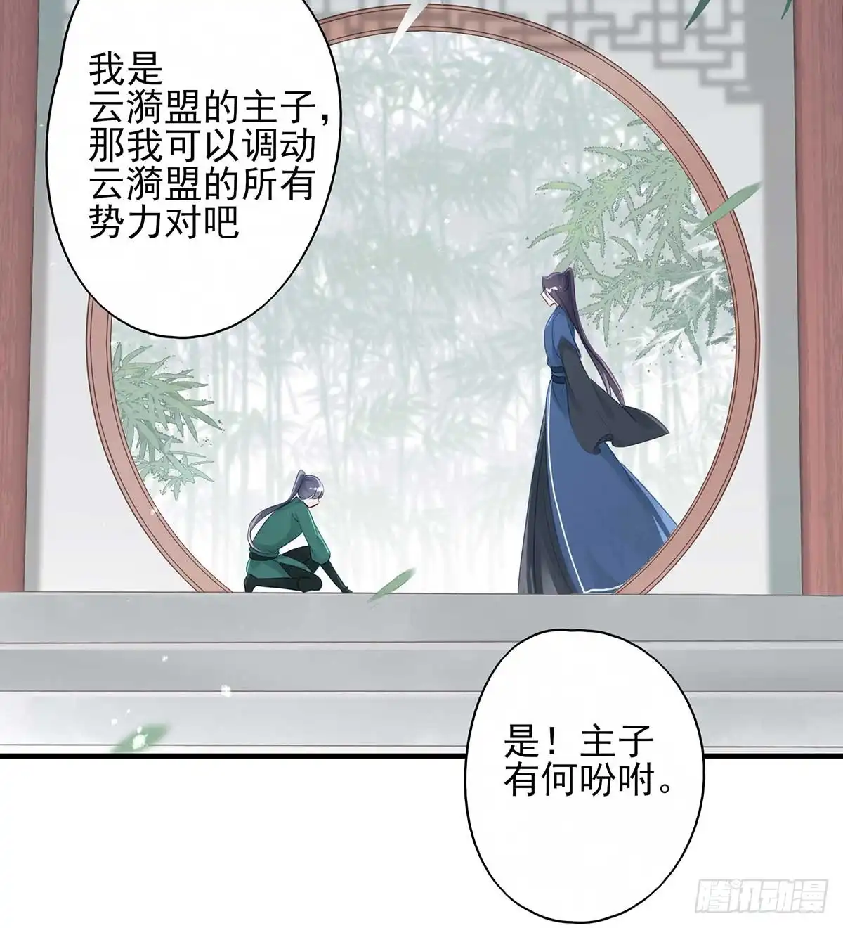 《烈火狂妃：兽性王爷硬要宠》重逢那天夜里 第15页