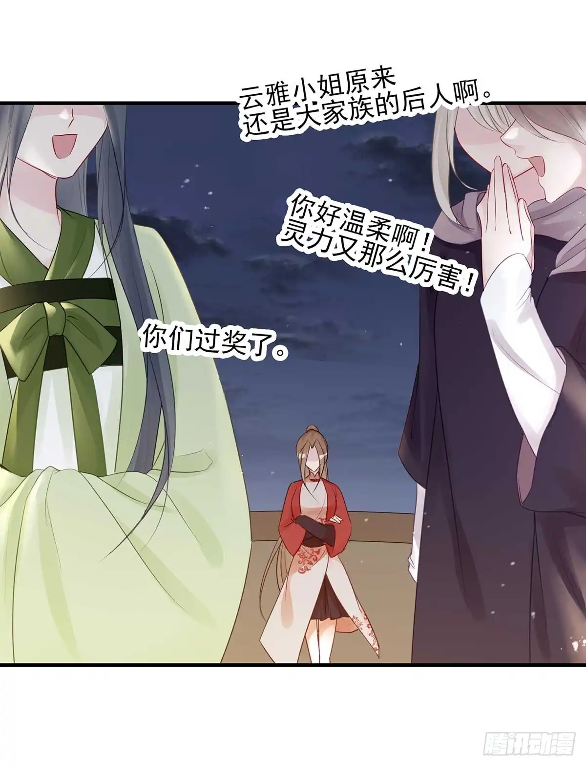 《烈火狂妃：兽性王爷硬要宠》重逢那天夜里 第43页