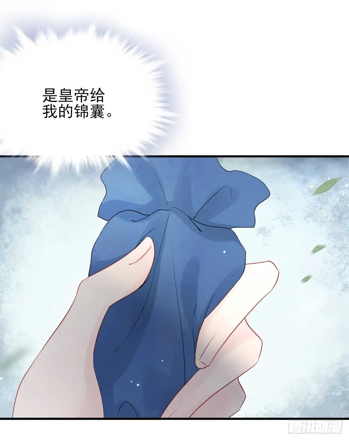 《烈火狂妃：兽性王爷硬要宠》重逢那天夜里 第9页
