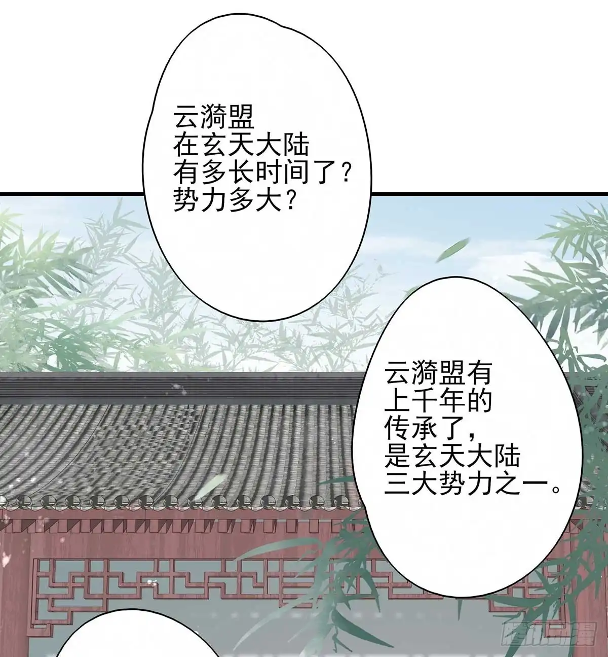 《烈火狂妃：兽性王爷硬要宠》重逢那天夜里 第14页