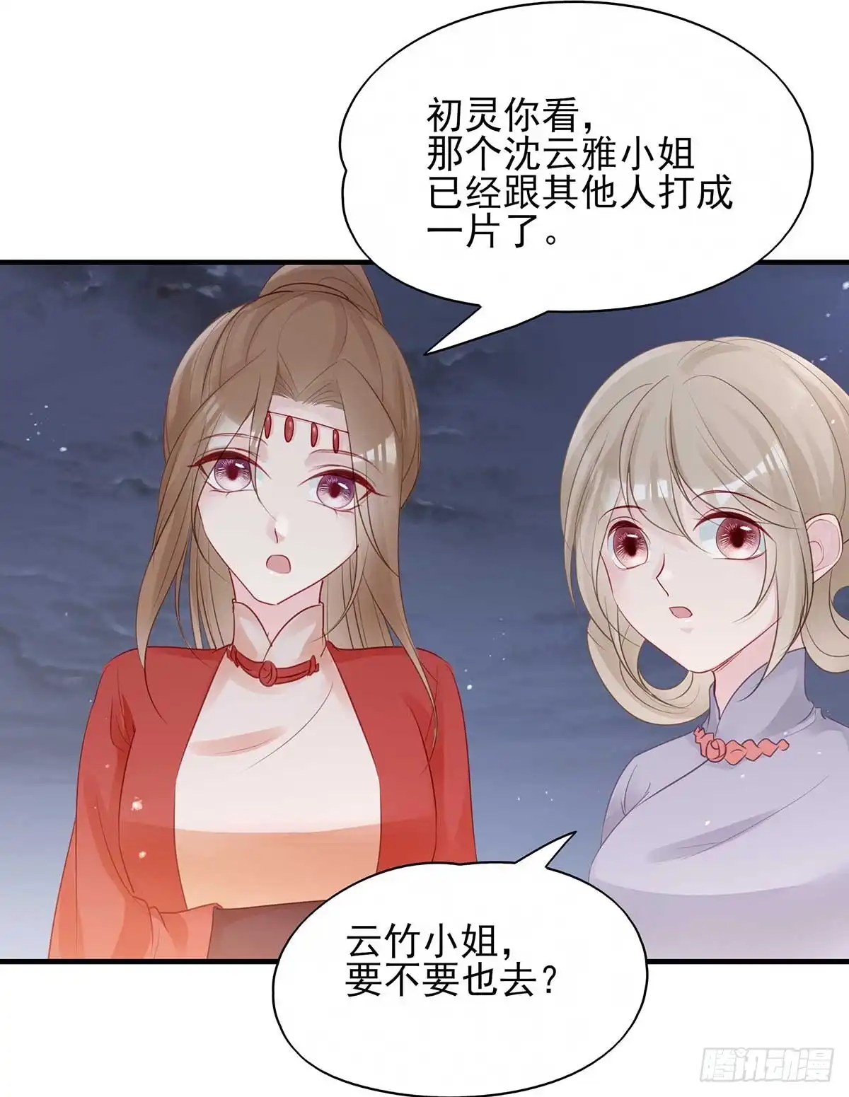 《烈火狂妃：兽性王爷硬要宠》重逢那天夜里 第44页