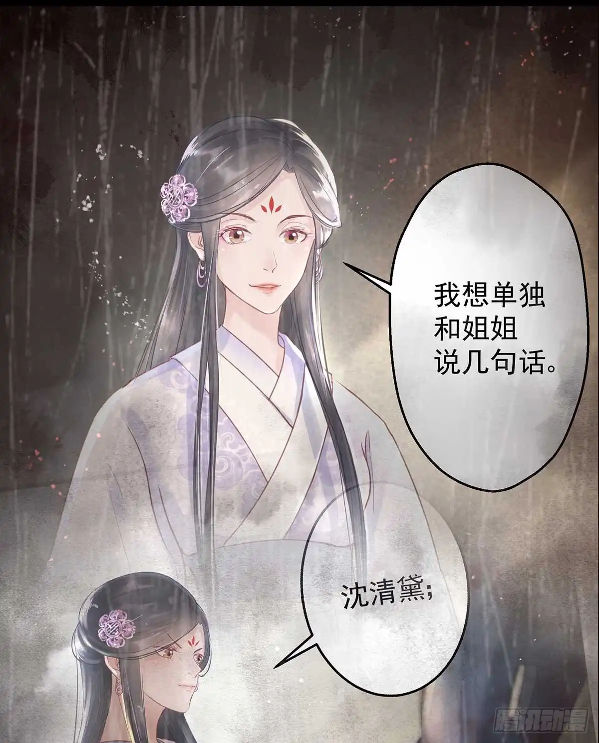 《烈火狂妃：兽性王爷硬要宠》重逢那天夜里 第35页