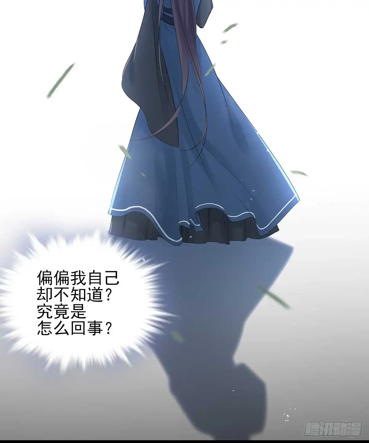 《烈火狂妃：兽性王爷硬要宠》重逢那天夜里 第11页