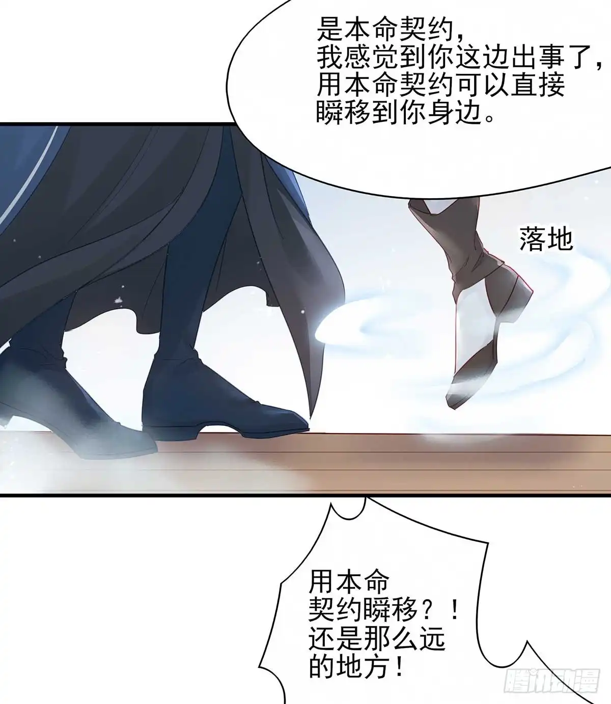 《烈火狂妃：兽性王爷硬要宠》重逢那天夜里 第28页
