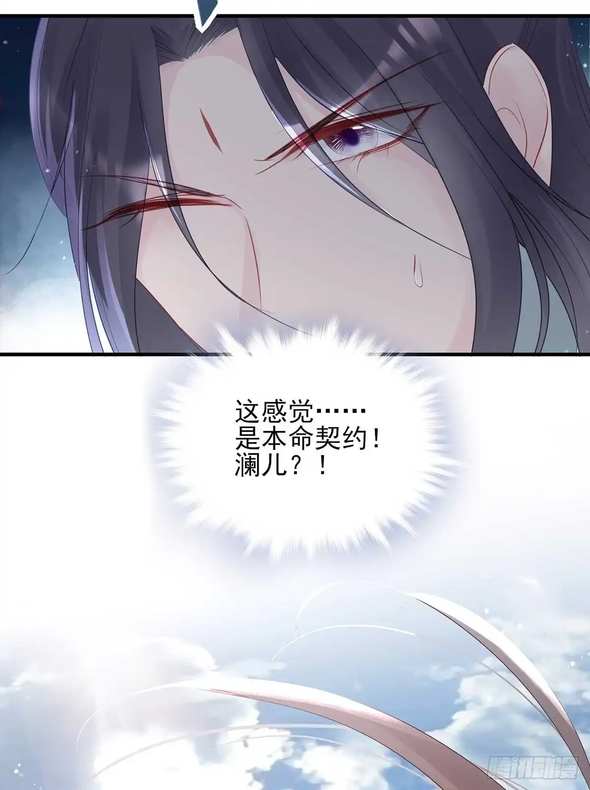 《烈火狂妃：兽性王爷硬要宠》重逢那天夜里 第21页