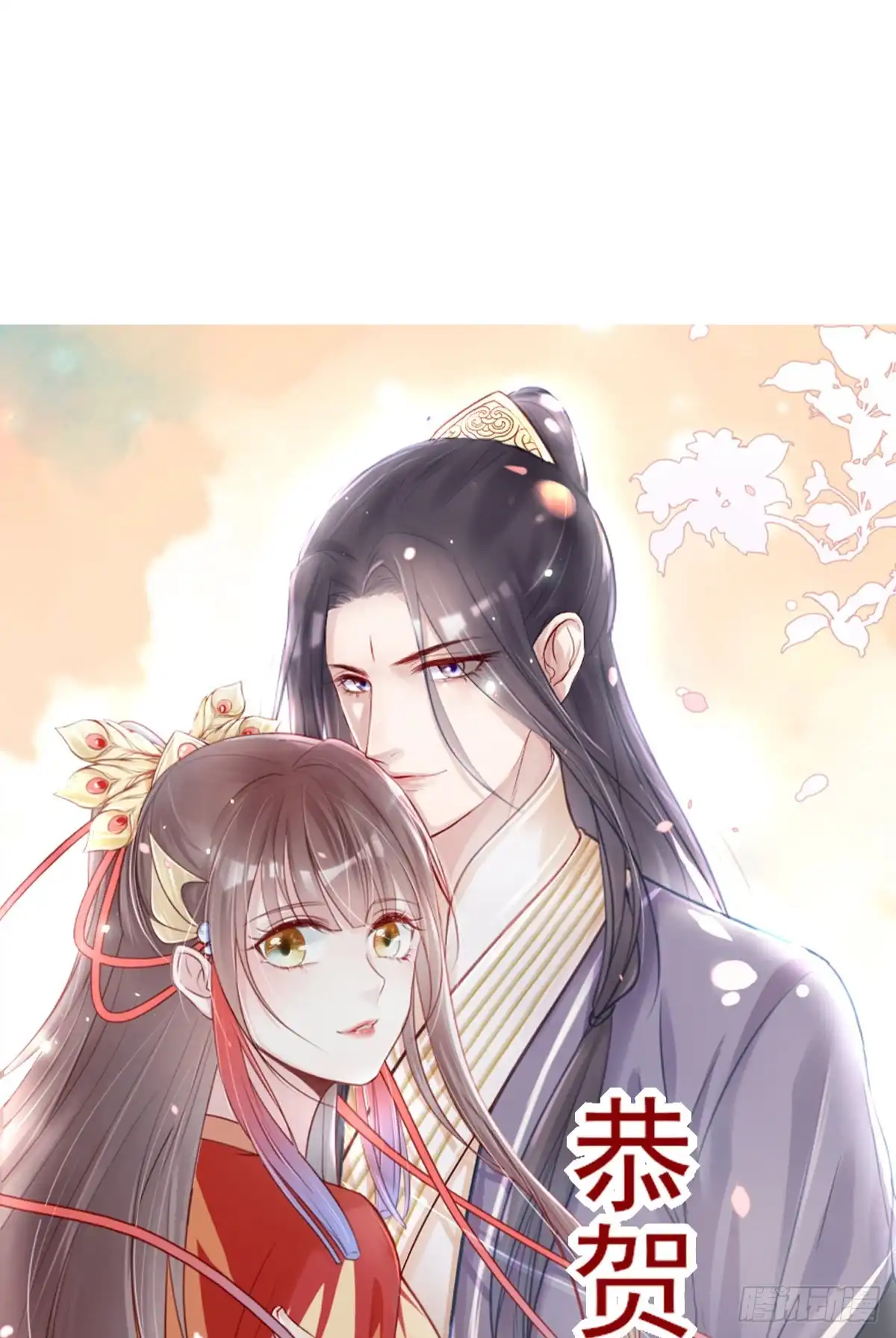 《烈火狂妃：兽性王爷硬要宠》重逢那天夜里 第51页