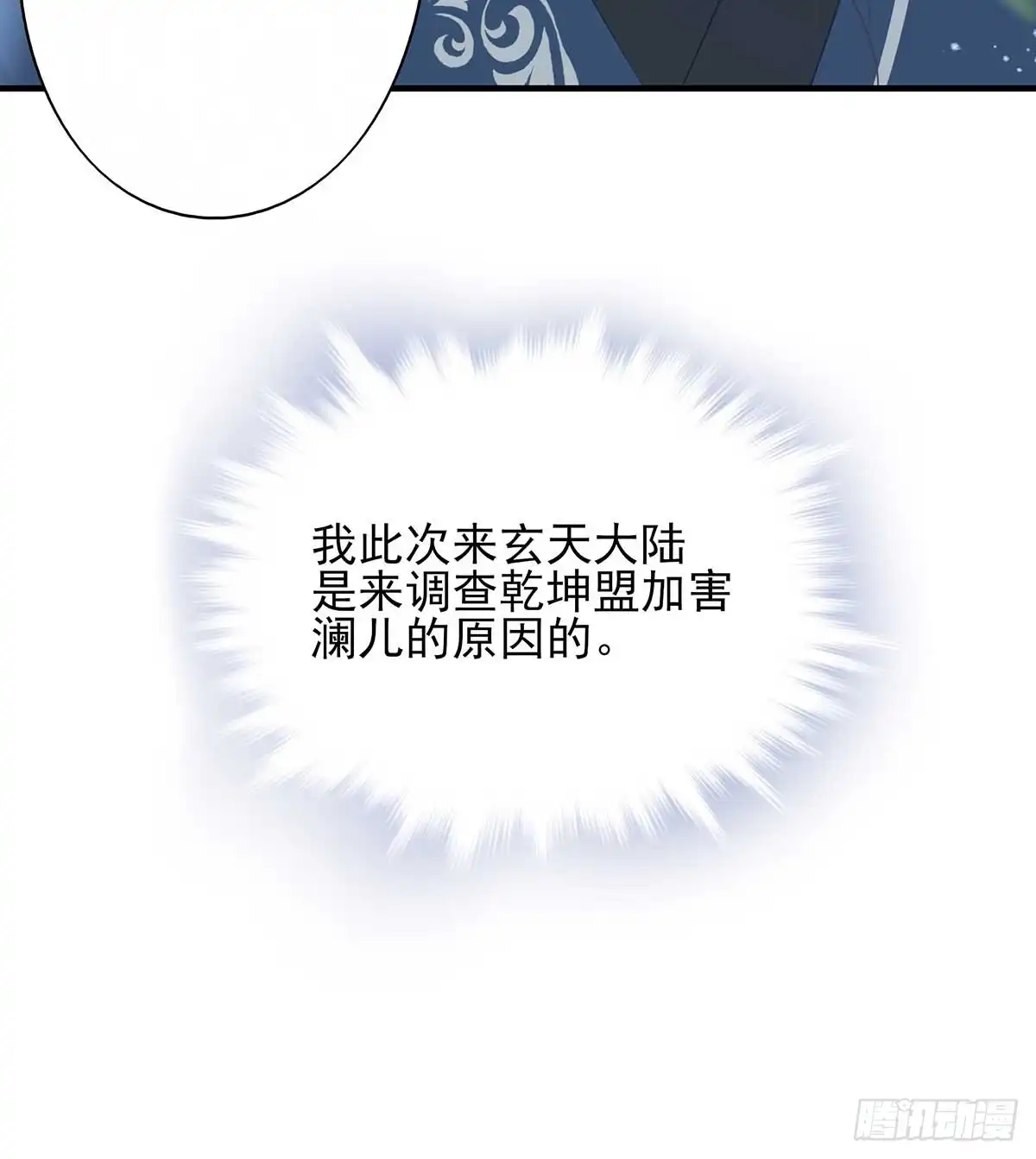 《烈火狂妃：兽性王爷硬要宠》重逢那天夜里 第17页
