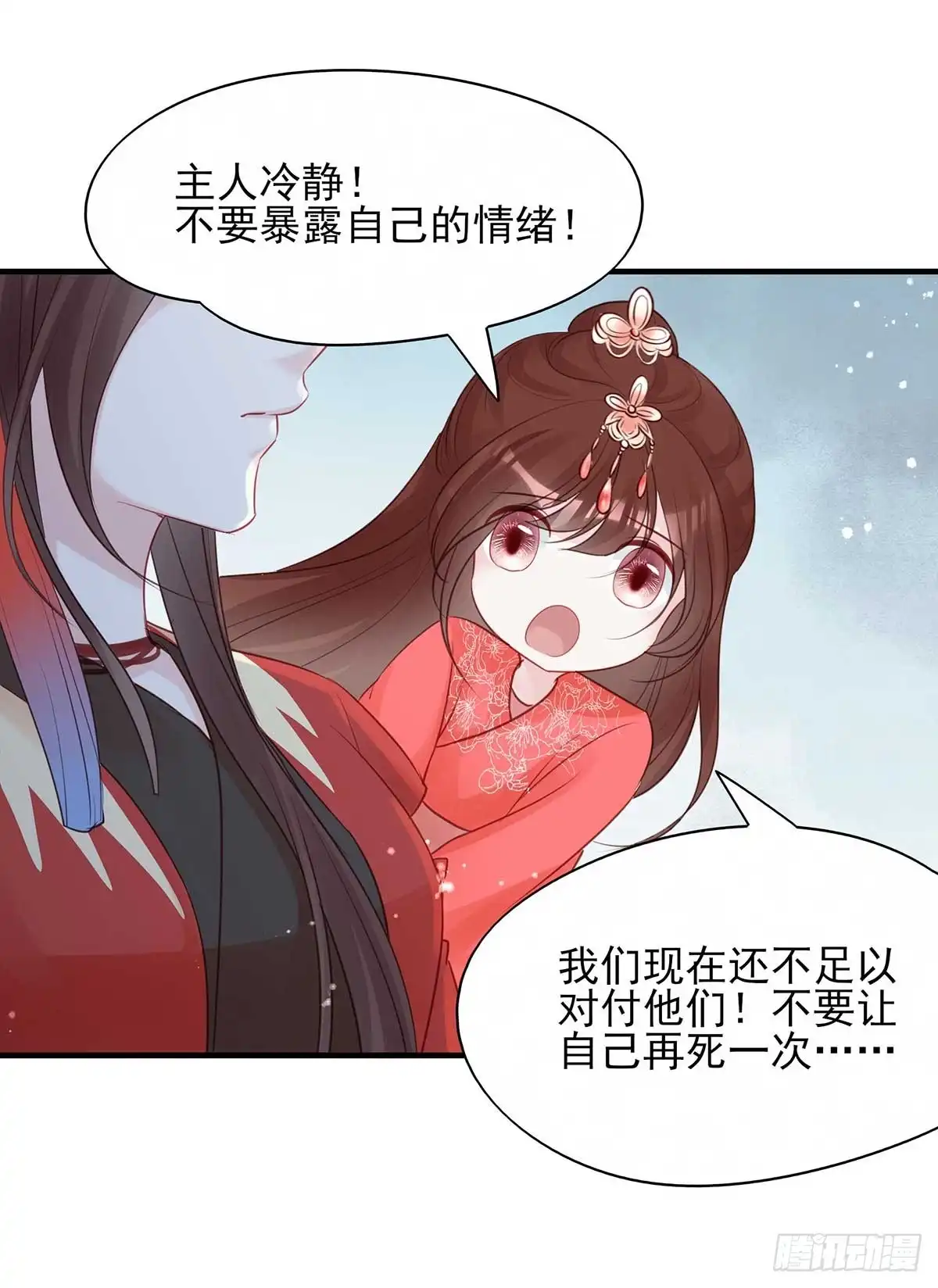 《烈火狂妃：兽性王爷硬要宠》重逢那天夜里 第38页