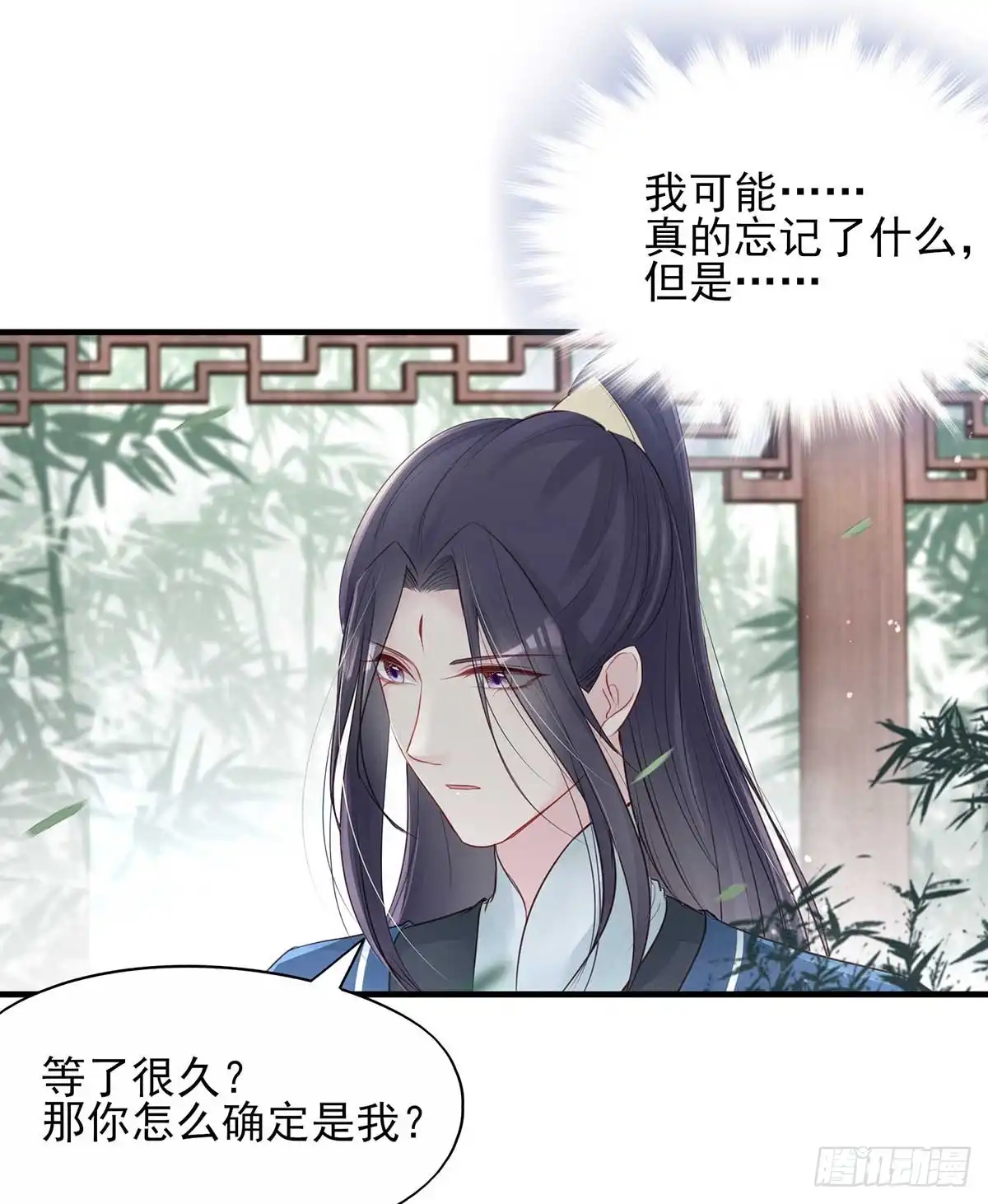 《烈火狂妃：兽性王爷硬要宠》重逢那天夜里 第7页