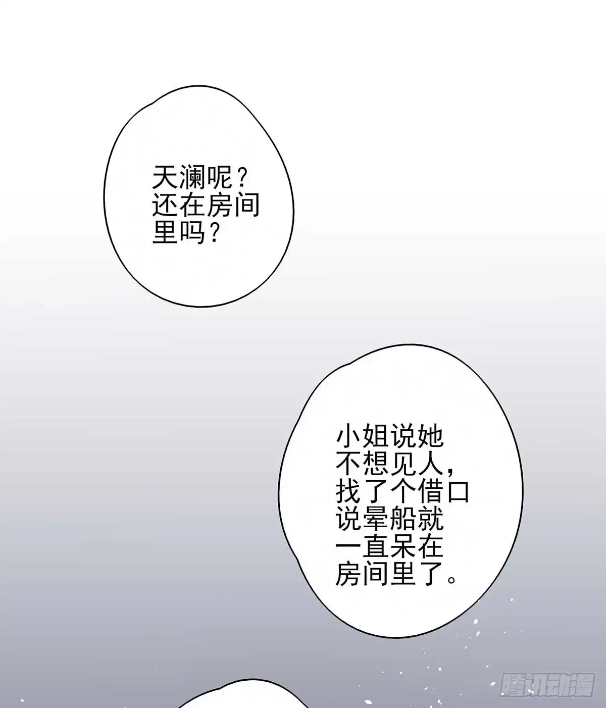 《烈火狂妃：兽性王爷硬要宠》重逢那天夜里 第46页