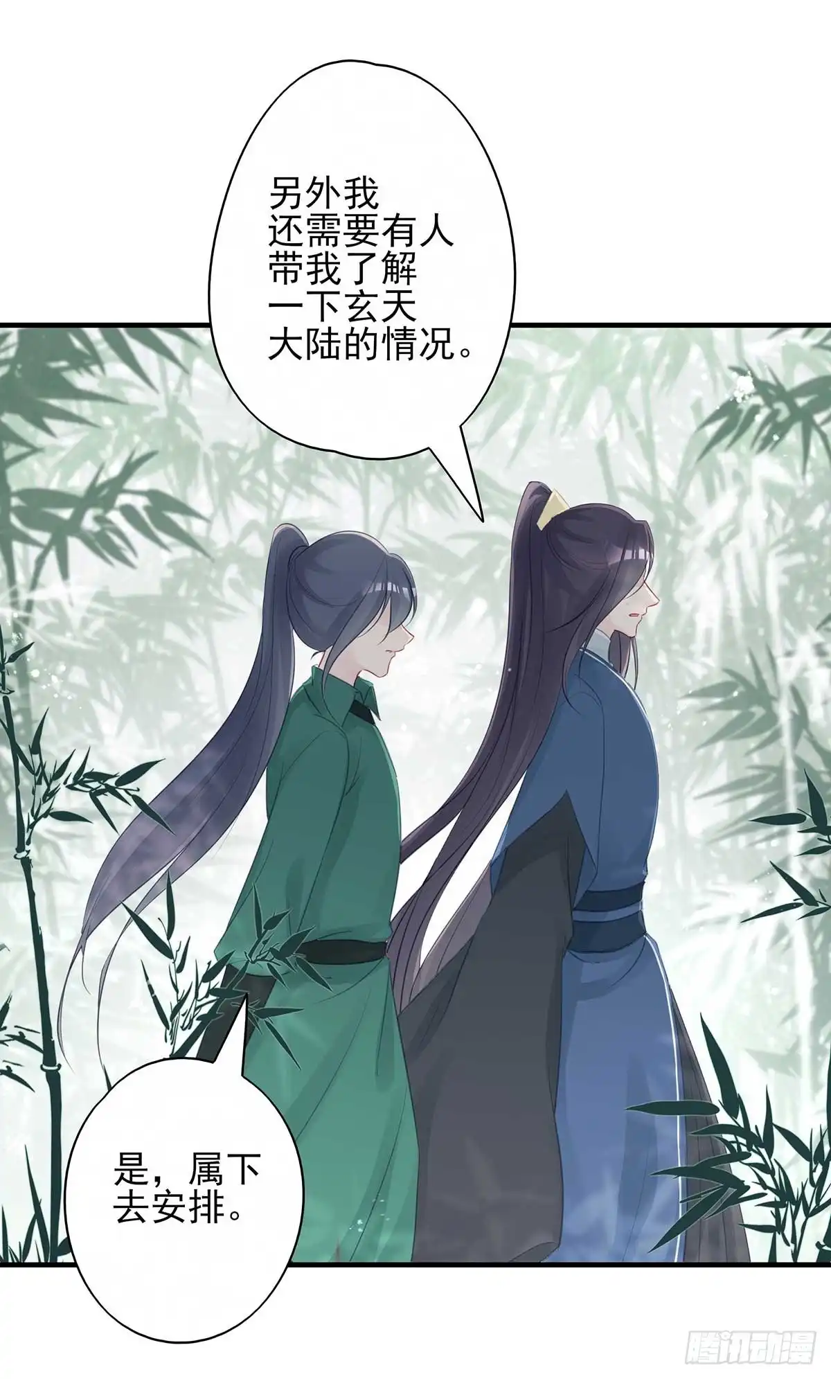 《烈火狂妃：兽性王爷硬要宠》重逢那天夜里 第18页