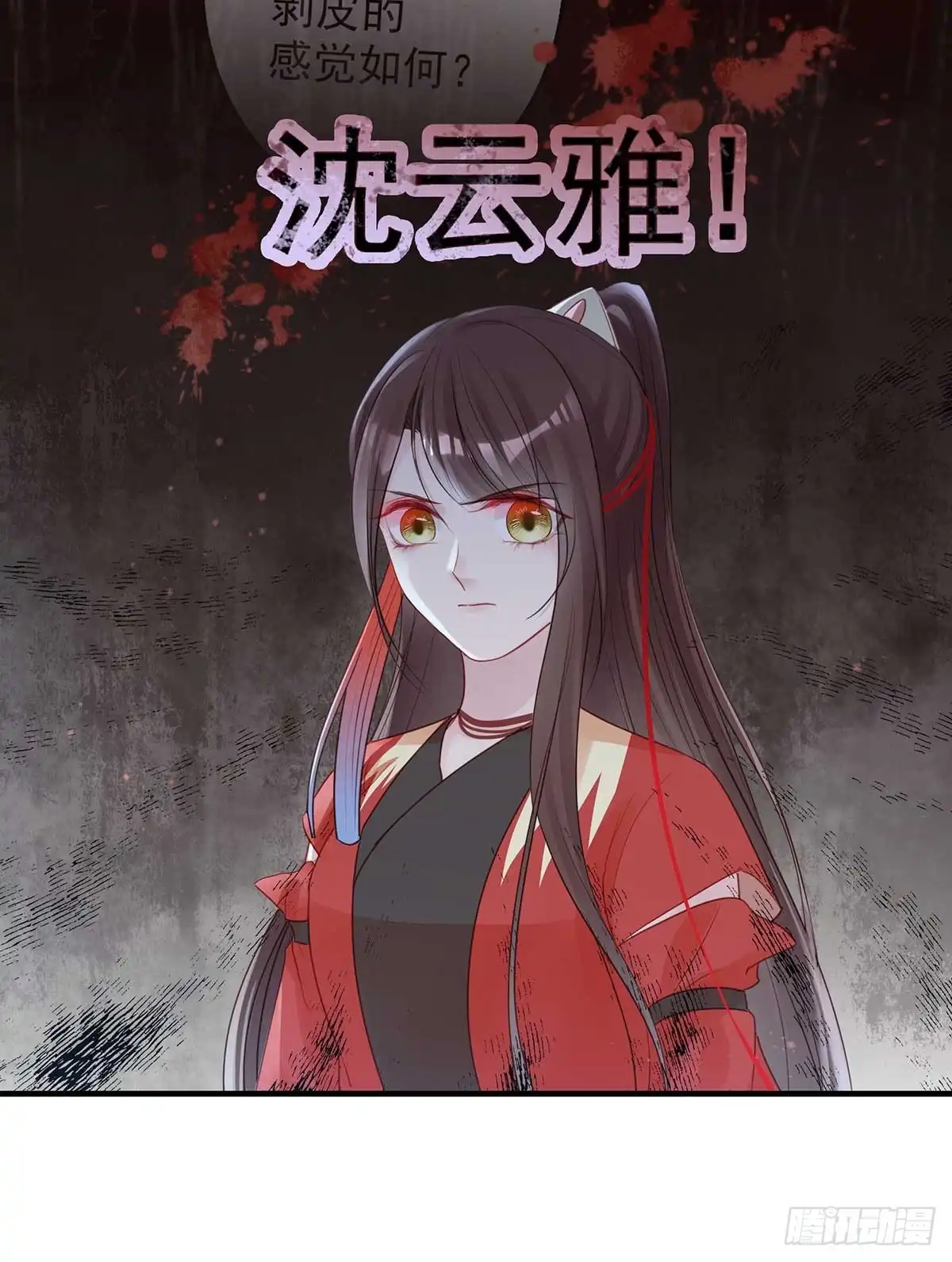 《烈火狂妃：兽性王爷硬要宠》重逢那天夜里 第37页